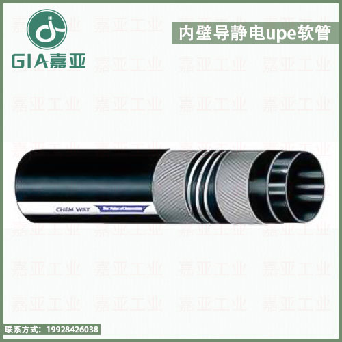 05内壁导静电upe软管 05内壁导静电upe软管